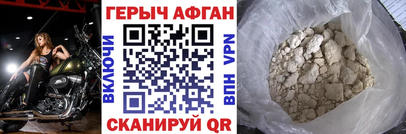 ГЕРОИН хмурый Купить Дно