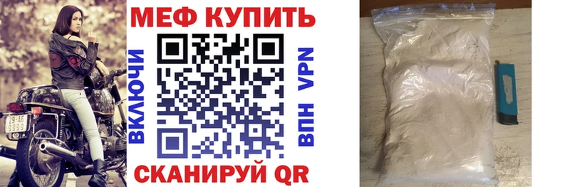 Мефедрон мука Дно